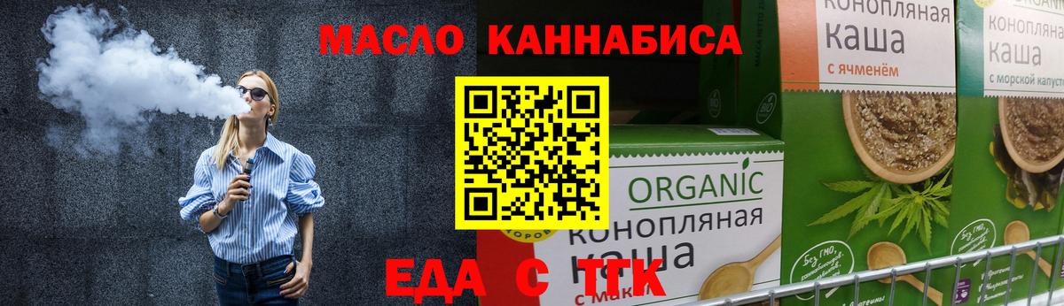 Cannafood конопля  Вход с VPN  Тайшет 