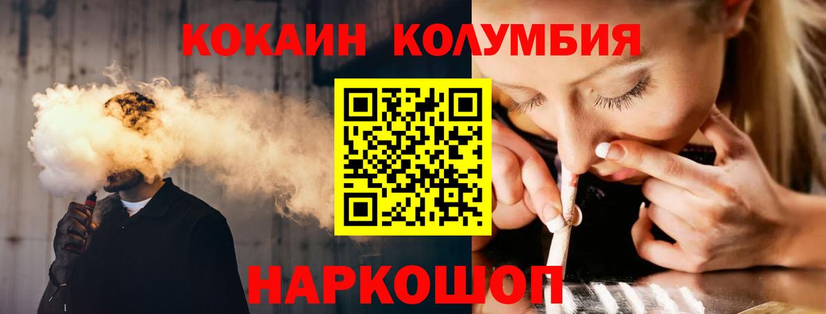 Cocaine Боливия Тайшет