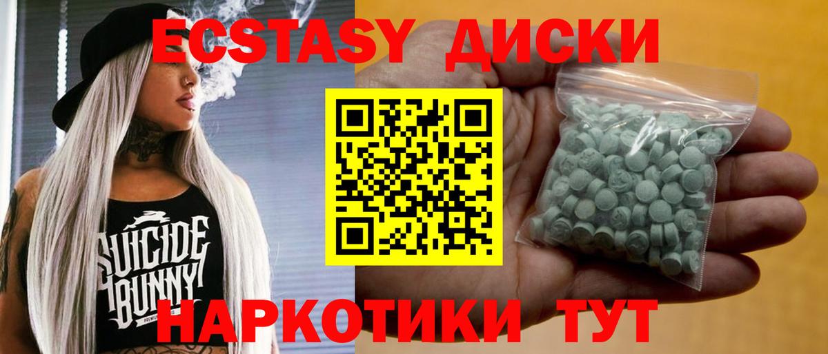 ЭКСТАЗИ 300 mg  Экстази Дубай  ЭКСТАЗИ  Тайшет  Вход с VPN 