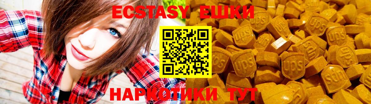 Ecstasy 280мг Тайшет