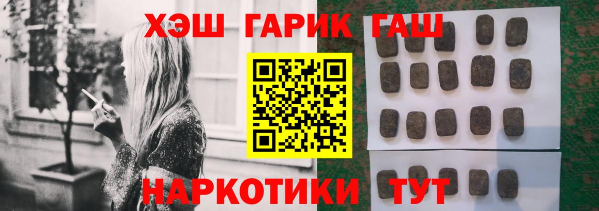 ГАШИШ Cannabis  Гашиш Ice-O-Lator  Тайшет  Вход с VPN 
