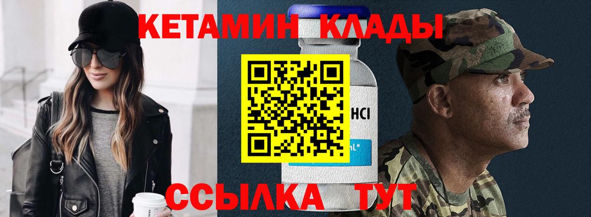 Тайшет  Кетамин VHQ  Вход с VPN  КЕТАМИН ketamine 