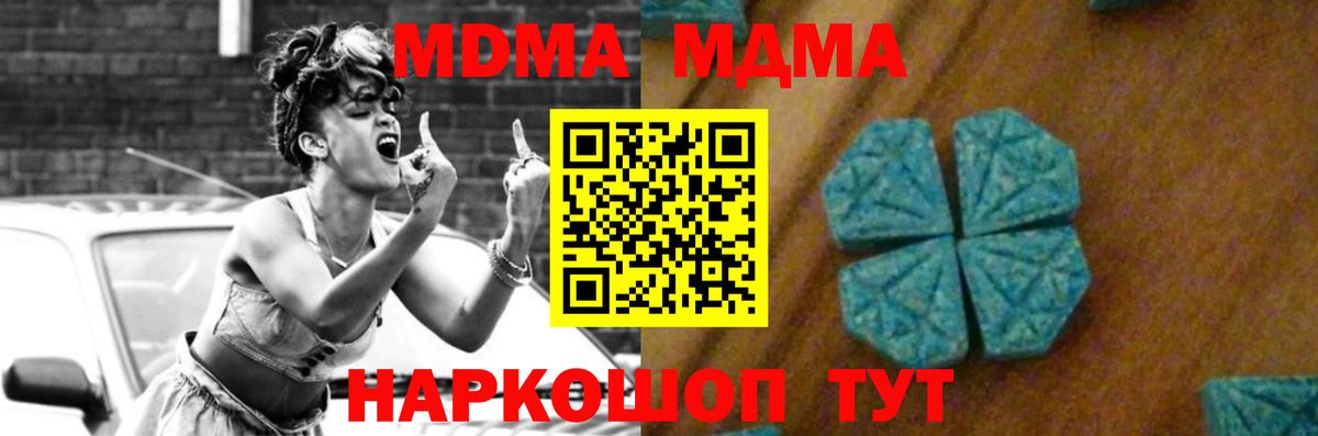 MDMA Molly  МДМА  Вход с VPN  Тайшет  МДМА кристаллы 