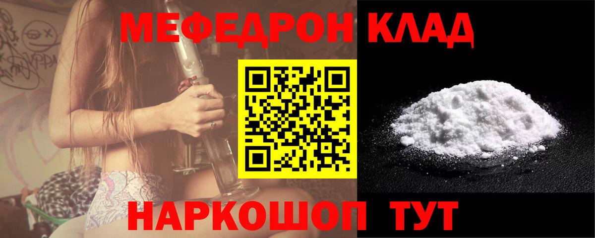 Тайшет  МЕФ  Вход с VPN  Меф VHQ 