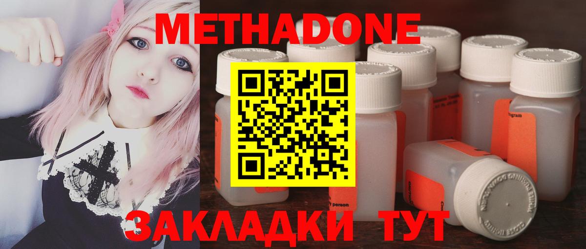 МЕТАДОН methadone  OMG онион  Тайшет  Вход с VPN  МЕТАДОН VHQ 