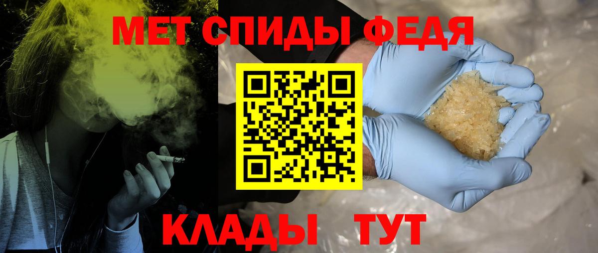 Метамфетамин витя Тайшет