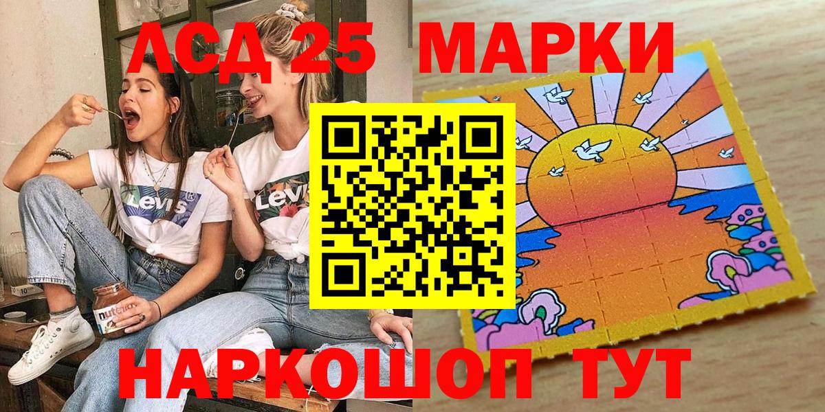 Наркотические марки 1,5мг  Вход с VPN  Тайшет 