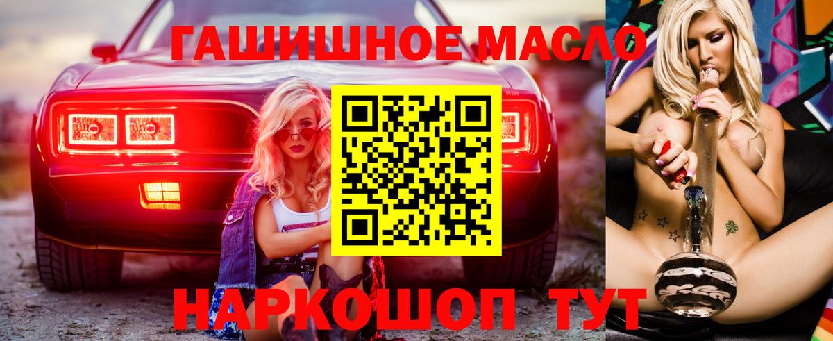 ТГК жижа Тайшет